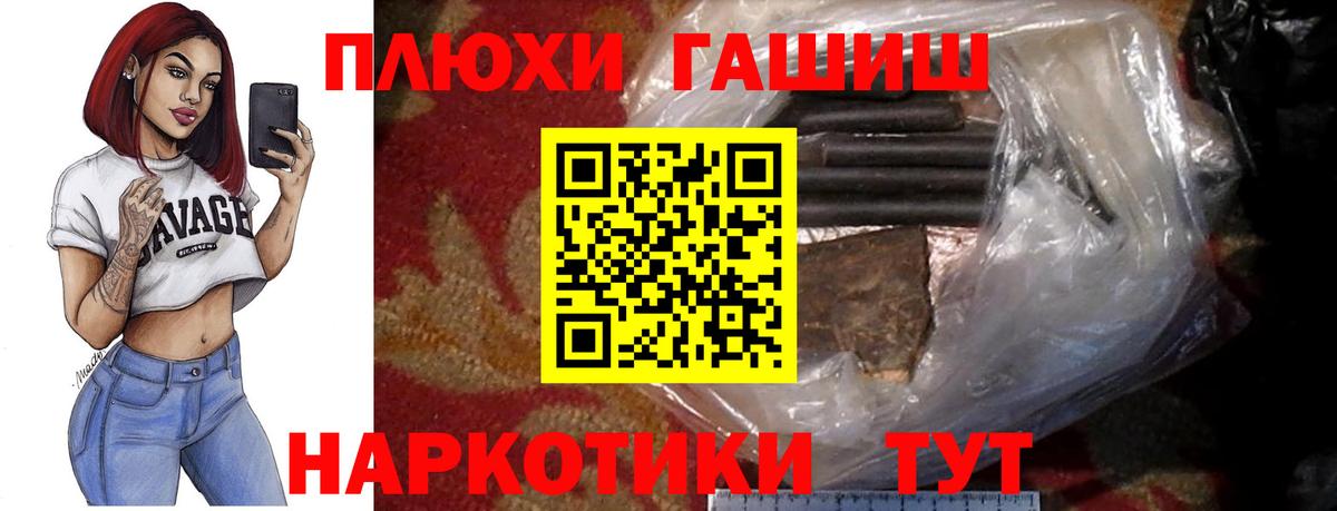 ГАШ гашик Ростов Великий