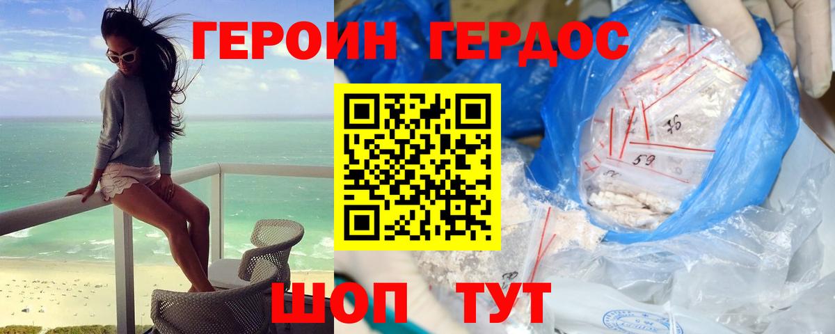 Героин Афган Ростов Великий