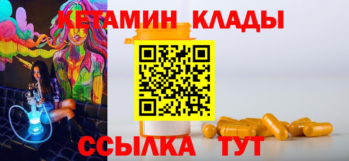 КЕТАМИН VHQ  Кетамин VHQ  Ростов Великий  Вход с VPN 