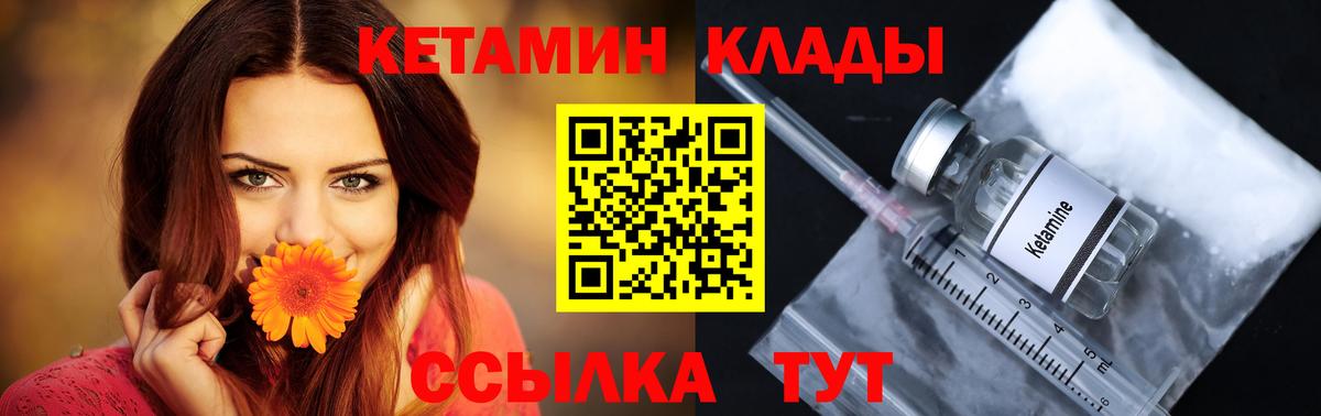 КЕТАМИН ketamine Ростов Великий