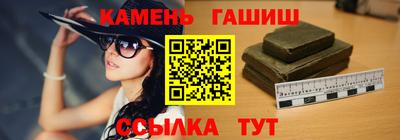гашик Северобайкальск