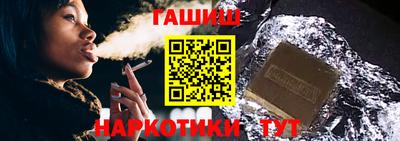 гашик Северобайкальск