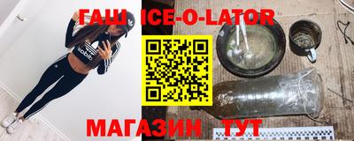гашик Северобайкальск