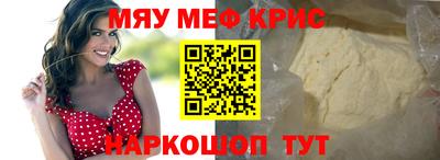 мяу мяу мука Севастополь