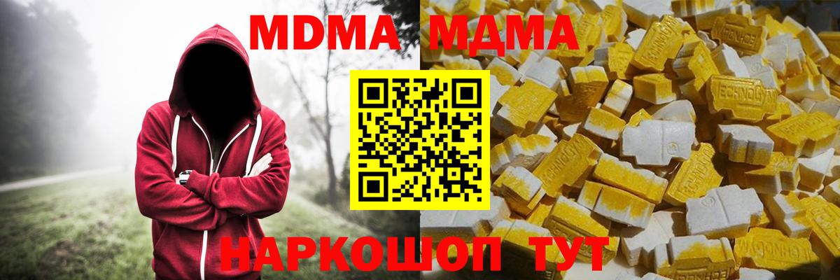 MDMA Molly Ростов Великий