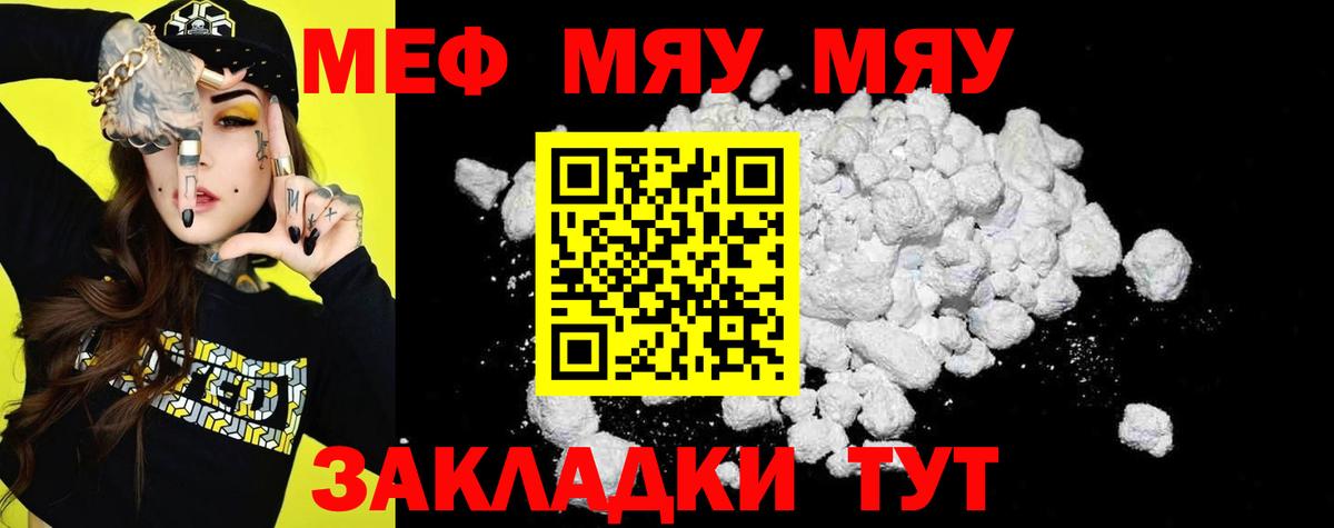МЕФ мука Ростов Великий