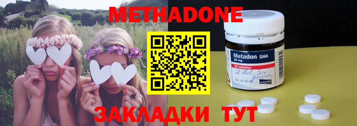 Ростов Великий  МЕТАДОН мёд  Вход с VPN  Метадон кристалл 