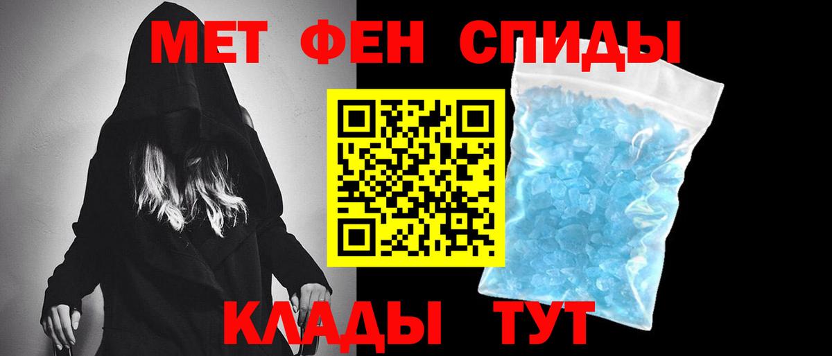 МЕТАМФЕТАМИН кристалл Ростов Великий
