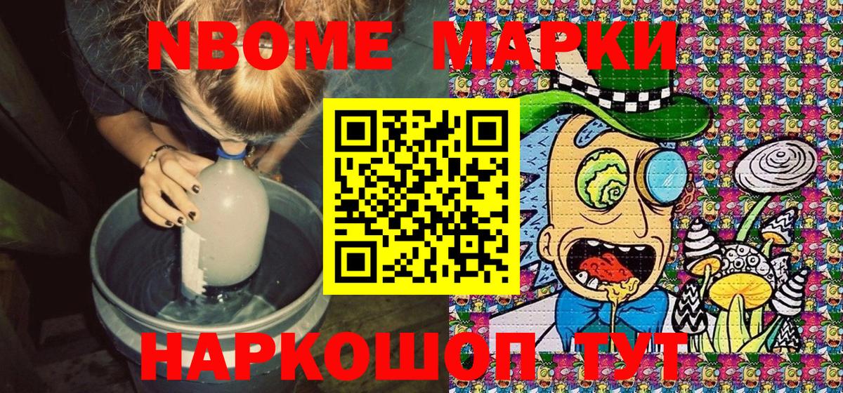 Наркотические марки 1,5мг Ростов Великий
