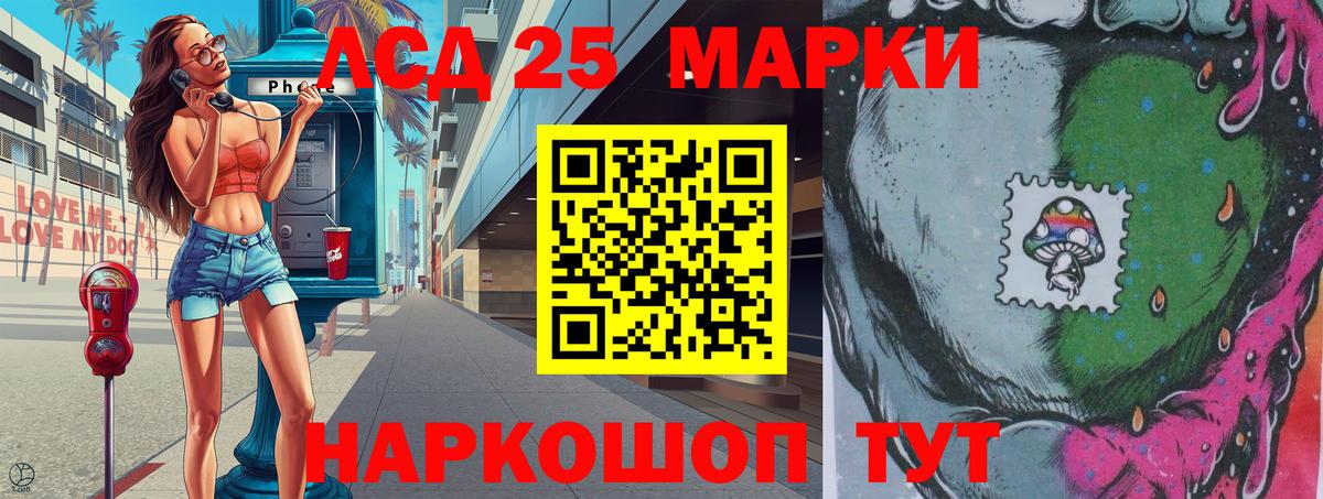 Марки 25I-NBOMe 1500мкг  Вход с VPN  Ростов Великий 