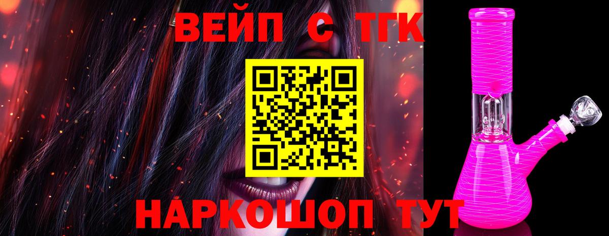 Дистиллят ТГК вейп с тгк Ростов Великий